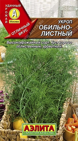 Укроп Обильнолистный, 2 г (АЭЛИТА)