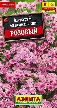 Агератум Розовый мексиканский, 0,1 г (АЭЛИТА) Агератум Розовый мексиканский, 0,1 г (АЭЛИТА)