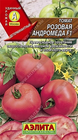 Томат Розовая андромеда F1, 10 шт