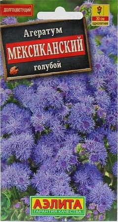 Агератум мексиканский голубой, 0,05 г (Аэлита)