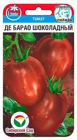 Томат Де барао шоколадный, 20 шт (Сиб Сад)
