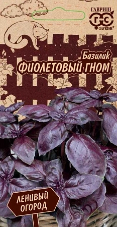 Базилик Фиолетовый гном Ленивый огород, 0,1 г (Гавриш)