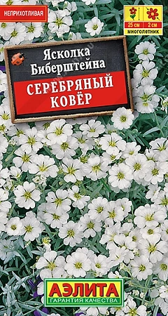 Ясколка Серебряный ковер, 0,1 г (Аэлита) Ясколка Серебряный ковер, 0,1 г (Аэлита)