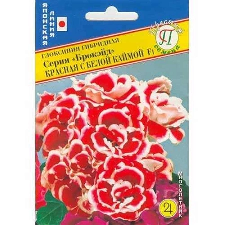 Глоксиния Брокэйд красная с белой каймой F1, 10 шт (Престиж)