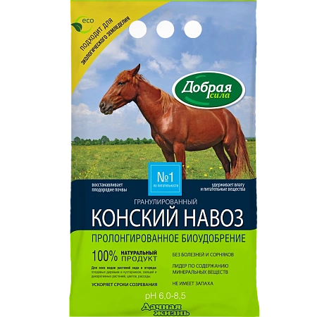 Конский навоз Добрая сила, 2 кг