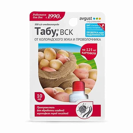 Табу, 10 мл Табу, 10 мл