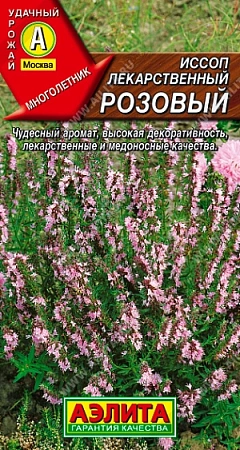 Иссоп Лекарственный розовый 0,1 г (АЭЛИТА)