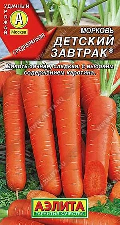 Морковь Детский завтрак, 2 г (АЭЛИТА)