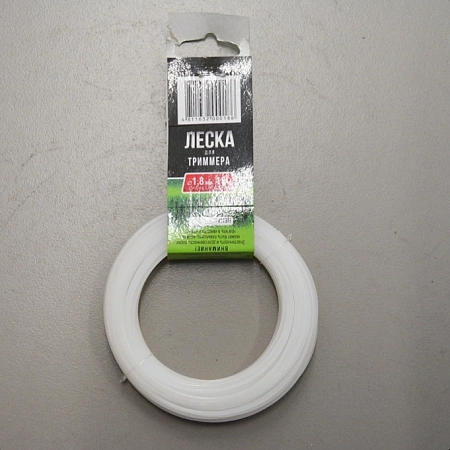 Леска для триммера 1,8*15 круг Леска для триммера 1,8*15 круг