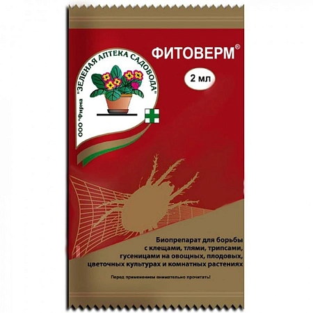 Фитоверм, 2 мл