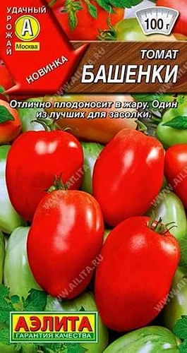 Томат Башенки 0,2 г (АЭЛИТА) Томат Башенки 0,2 г (АЭЛИТА)