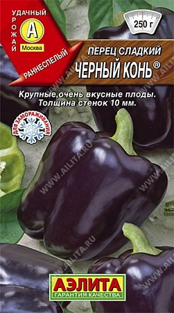 Перец сладкий Черный конь 0,2 г (АЭЛИТА)