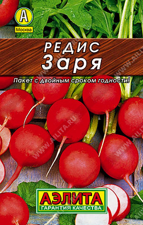 Редис Заря, 2 г (Аэлита)