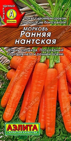 Морковь Ранняя Нантская, 2 г (Аэлита)