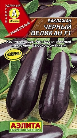Баклажан Черный великан 0,2 г Баклажан Черный великан 0,2 г