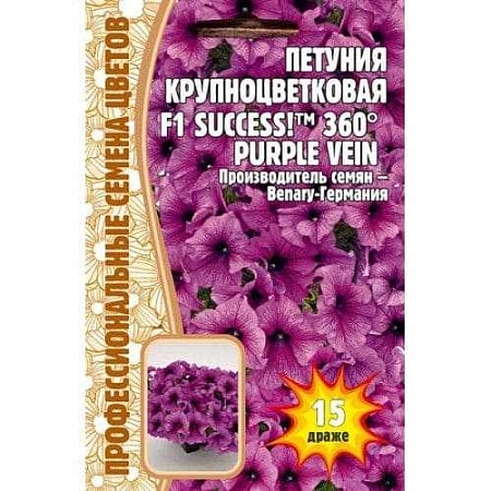 Петуния Success Purple Vein F1 15 др. (Ред сем) Петуния Success Purple Vein F1 15 др. (Ред сем)