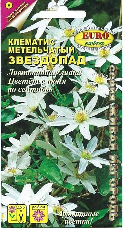 Клематис Звездопад метельчатый многолетник, 0,015 г (АэлитаЭкстра)