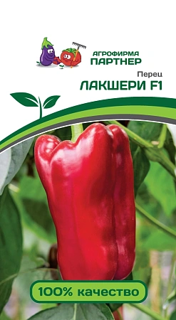 Перец сладкий Лакшери F1 (5 шт), 2-ной пак. (ПАРТНЕР)