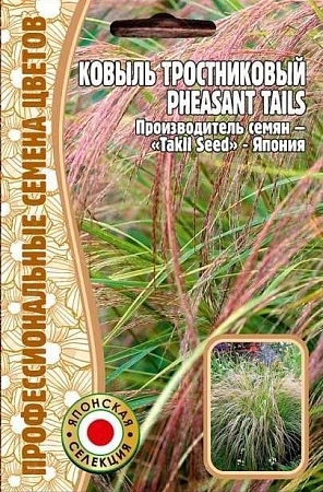 Ковыль тростниковый Pheasant Tails однолетник, 10 шт (Ред.Сем)