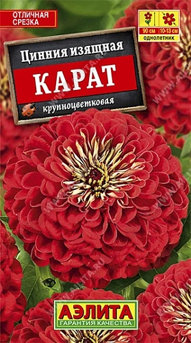 Цинния Карат 0,3 г АЭЛИТА Цинния Карат 0,3 г АЭЛИТА