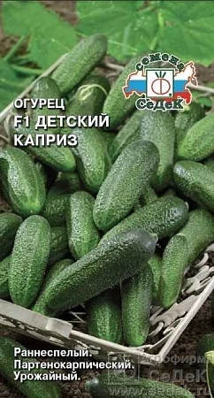 Огурец Детский каприз F1, 0,2 г (СеДек) Огурец Детский каприз F1, 0,2 г (СеДек)