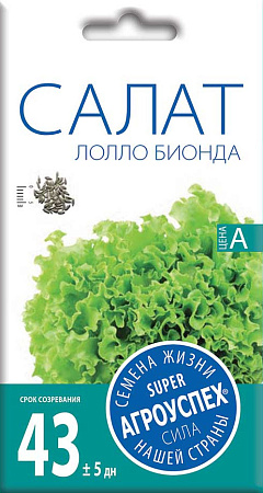 Салат Лолло Биондо, 0,5 г (Агроуспех)