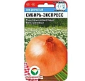 Лук репчатый Сибирь-Экспресс 1 г (Сиб Сад) Лук репчатый Сибирь-Экспресс 1 г (Сиб Сад)