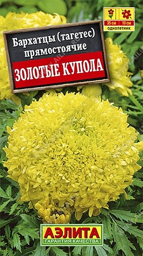 Бархатцы Золотые купола 0,2 г (АЭЛИТА) Бархатцы Золотые купола 0,2 г (АЭЛИТА)