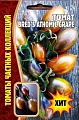 Томат Bred's Athomic Grape (Атомный виноград Бреда), 15 шт (Ред сем) Томат Bred's Athomic Grape (Атомный виноград Бреда), 15 шт (Ред сем)