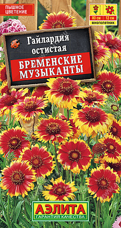 Гайлардия Бременские музыканты, 0,1 г (Аэлита)