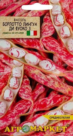 Фасоль овощная Борлотто Лингуа ди Фуоко 3,5 г (Агромаркет)