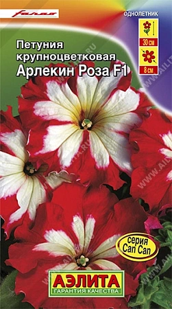 Петуния Арлекин Роза F1 крупноцветковая, 10 шт