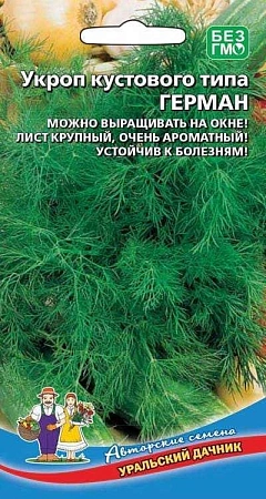 Укроп Герман кустового типа, 2 г (УД)
