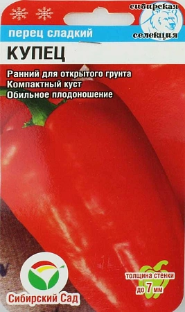 Перец сладкий Купец, 15 шт (Сиб Сад)