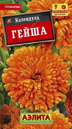 Календула Гейша махровая 0,3 г (АЭЛИТА) Календула Гейша махровая 0,3 г (АЭЛИТА)