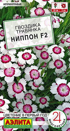Гвоздика Ниппон F2 многолетняя, 0,05 г (Аэлита)