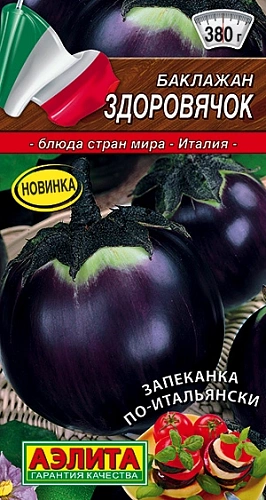 Баклажан Здоровячок, 0,2 г Баклажан Здоровячок, 0,2 г