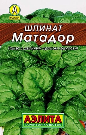 Шпинат Матадор, 3 г (АЭЛИТА)