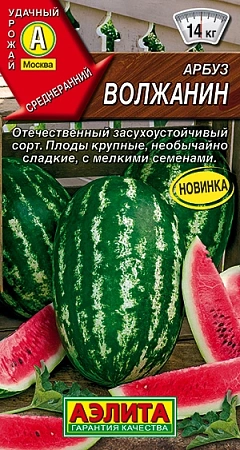 Арбуз Волжанин, 1 г (АЭЛИТА)