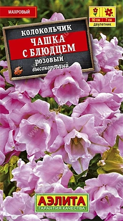 Колокольчик Чашка с блюдцем 0,1 г Колокольчик Чашка с блюдцем 0,1 г