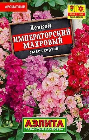 Левкой Императорский махровый, смесь 0,05 г