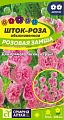 Шток-роза Розовая замша 0,1 г Шток-роза Розовая замша 0,1 г