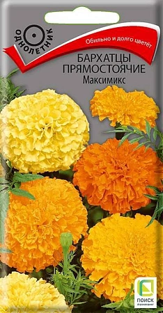 Бархатцы Максимикс прямостоячие 0,4 г (Поиск)