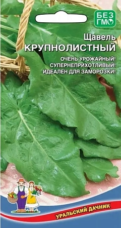 Щавель Крупнолистный 0,25 г (УД)
