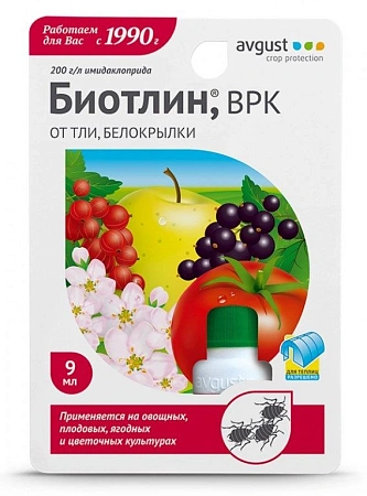 Биотлин, 9 мл Биотлин, 9 мл