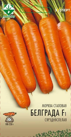 Морковь Белградо F1 столовая, 0,3 г (Эксперт) (МССО)