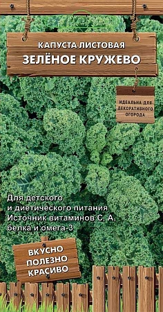 Капуста Зеленое кружево листовая 0,1 г (Поиск)