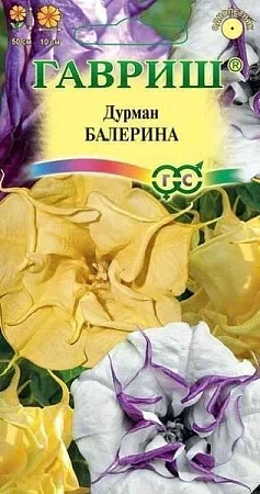 Дурман Балерина Желтая махровая однолетник, 3 шт (Гавриш)