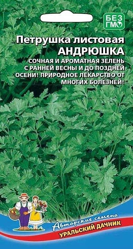 Петрушка Андрюшка листовая, 2 г (УД) Петрушка Андрюшка листовая, 2 г (УД)