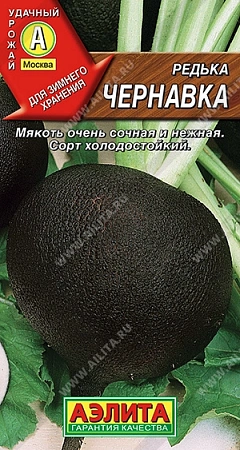 Редька Чернявка, 1 г (Аэлита)